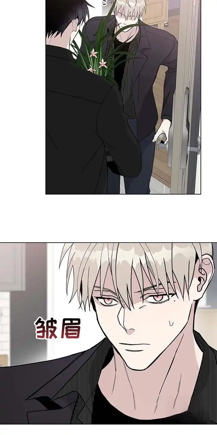 《爆发》第46话 第7页