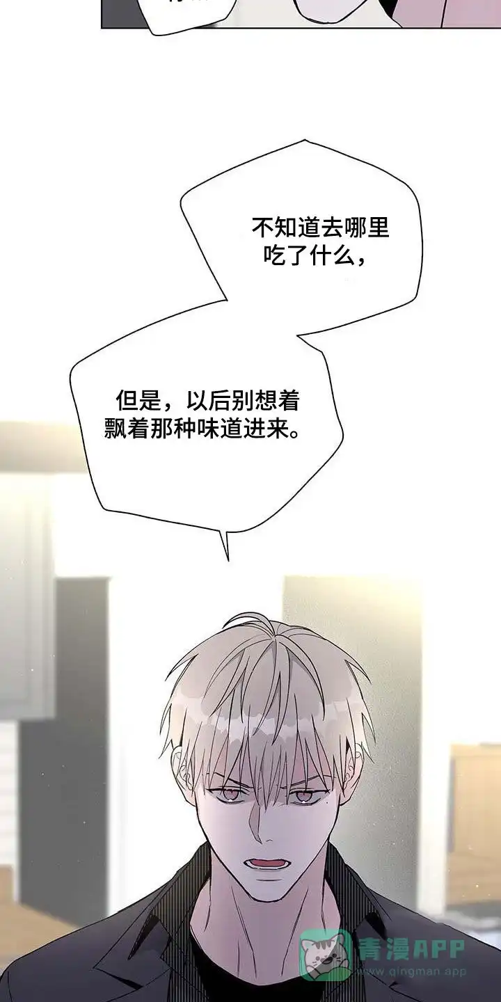 《爆发》第46话 第11页