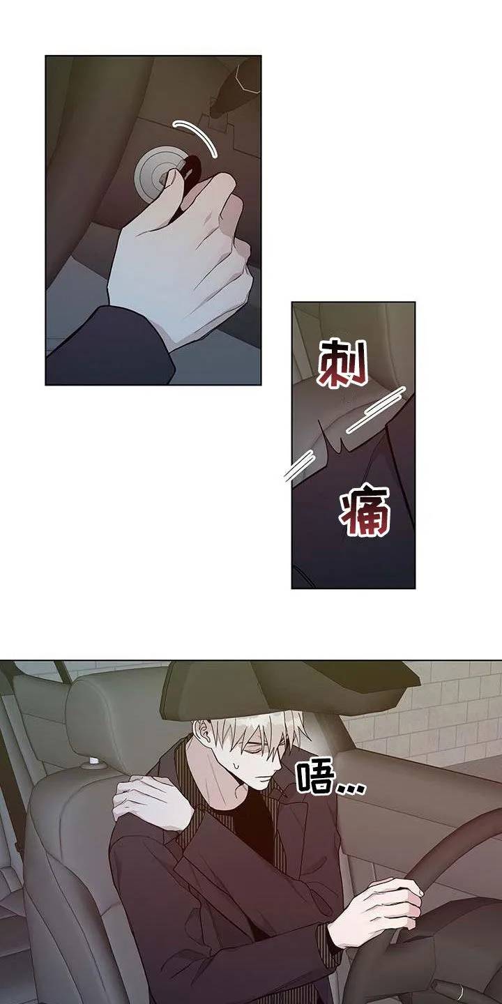 《爆发》第46话 第19页