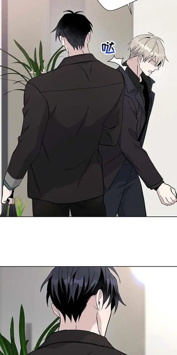 《爆发》第46话 第13页