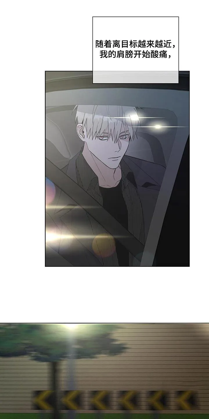 《爆发》第47话 第13页