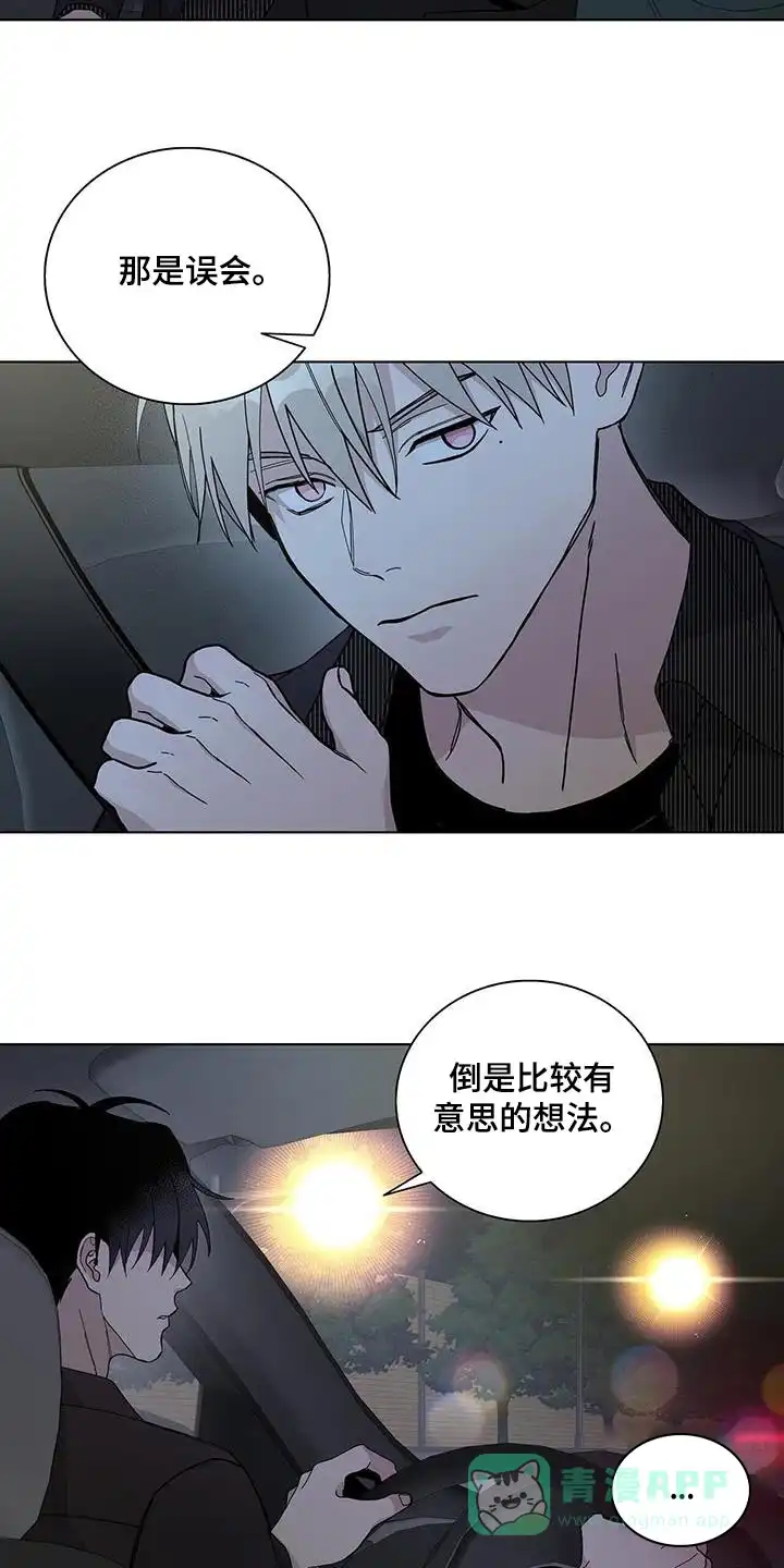《爆发》第47话 第16页