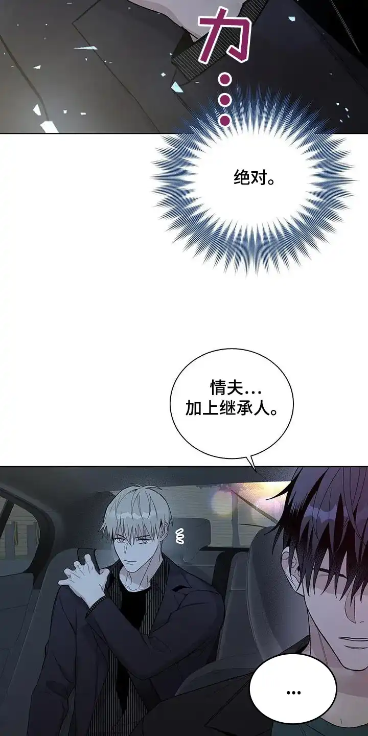 《爆发》第47话 第15页