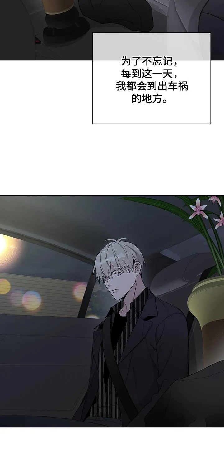 《爆发》第47话 第12页