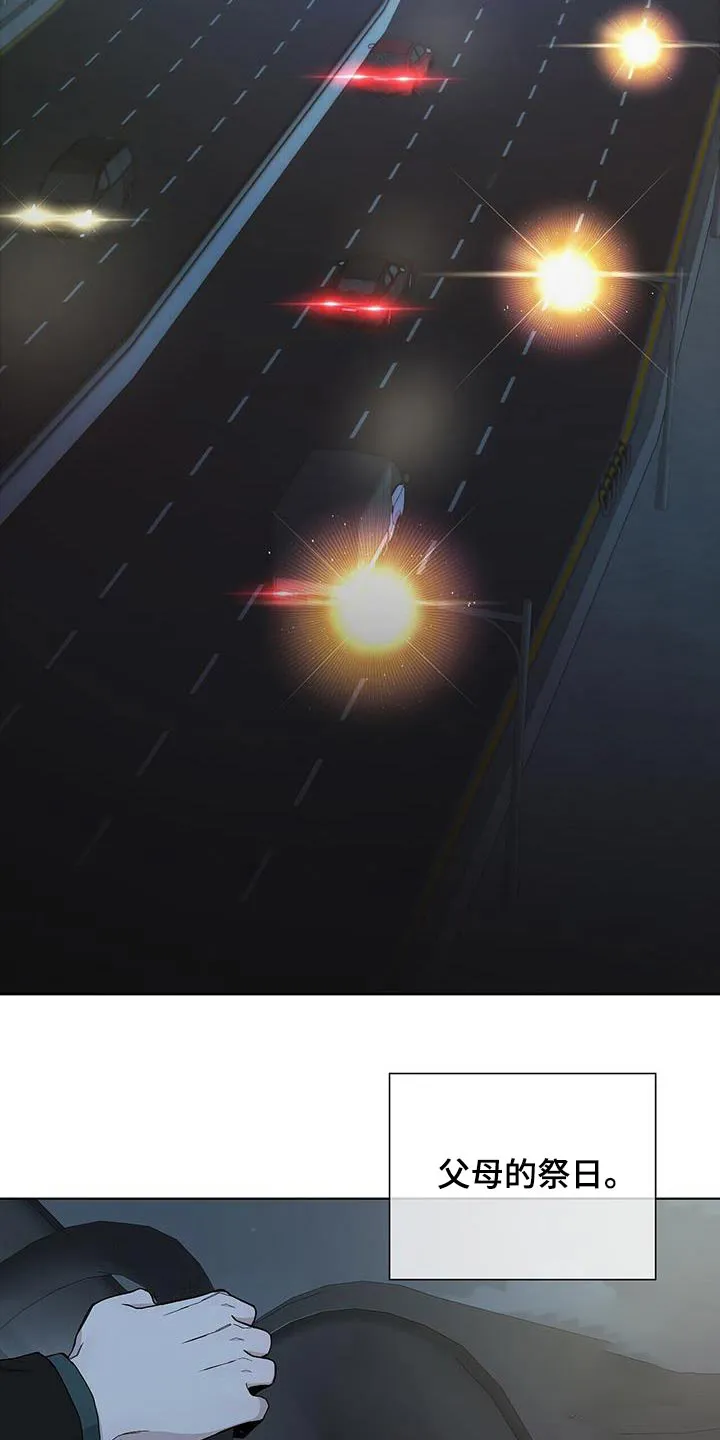 《爆发》第47话 第10页