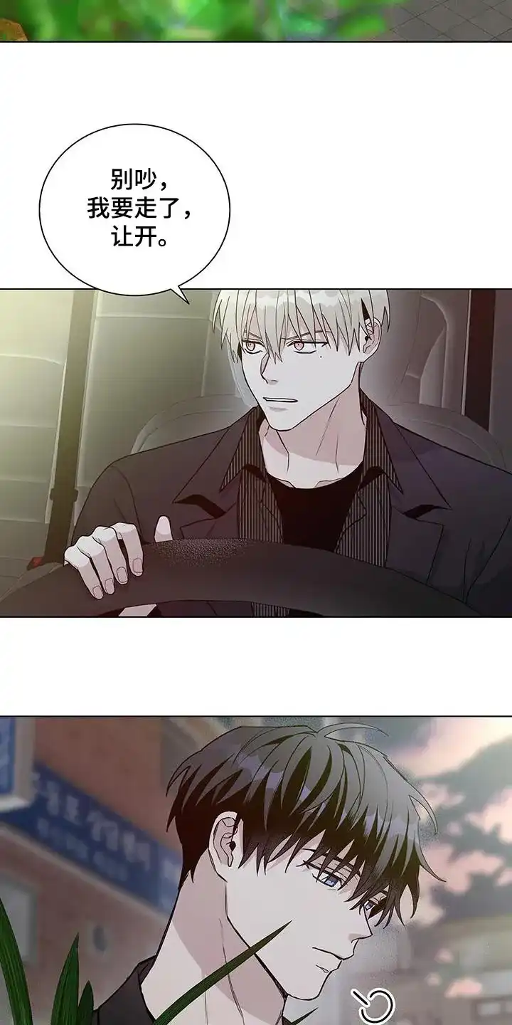 《爆发》第47话 第2页