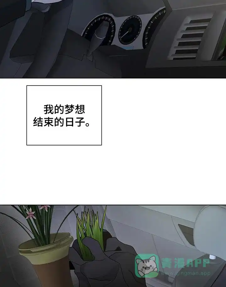 《爆发》第47话 第11页