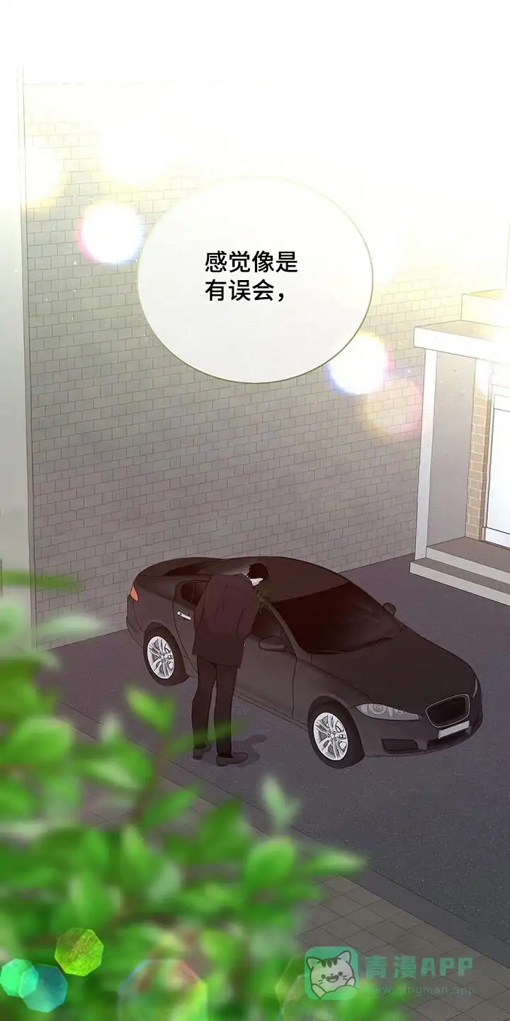 《爆发》第47话 第1页
