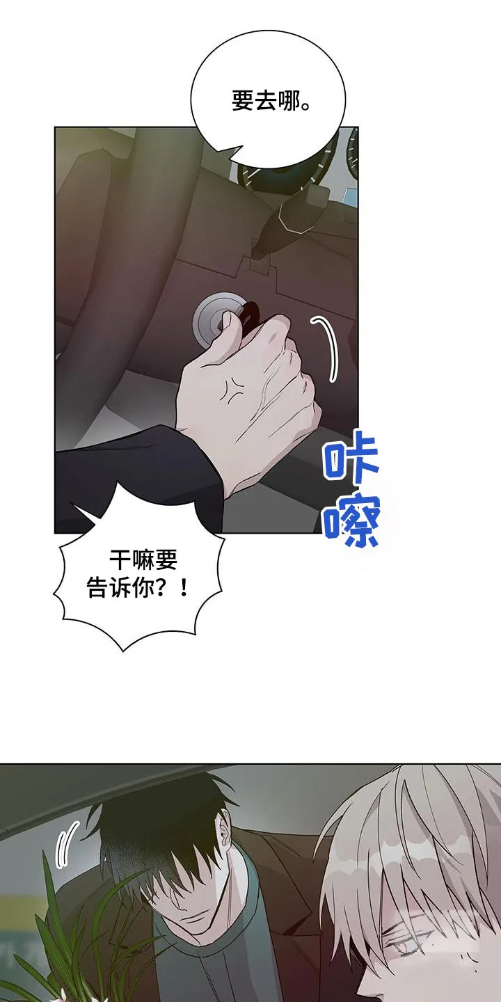 《爆发》第47话 第4页