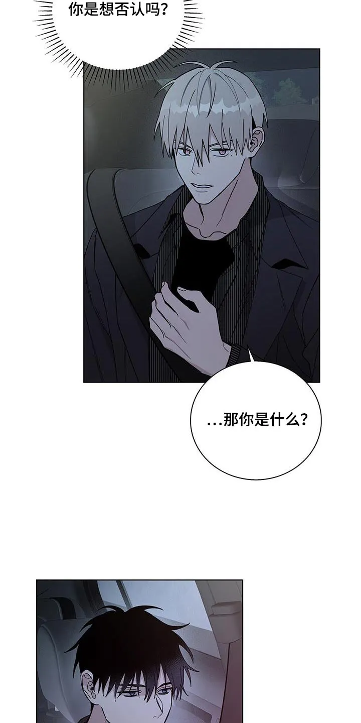 《爆发》第47话 第18页
