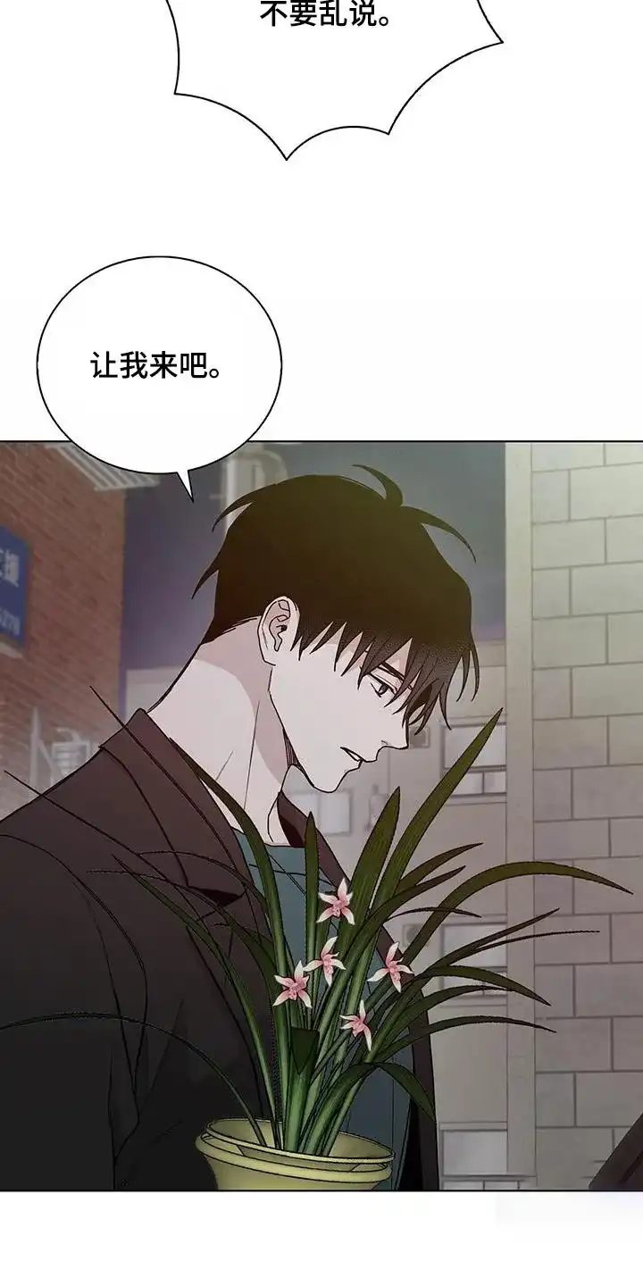 《爆发》第47话 第7页