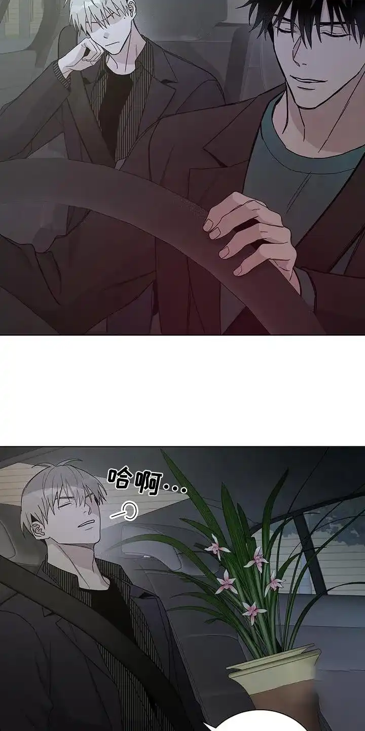 《爆发》第47话 第20页