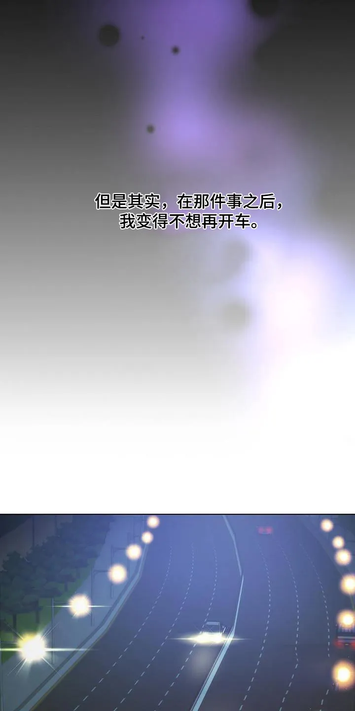 《爆发》第47话 第9页