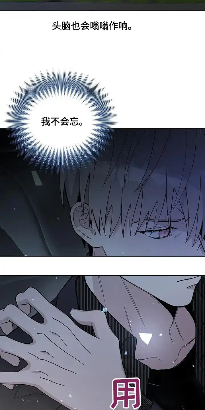 《爆发》第47话 第14页