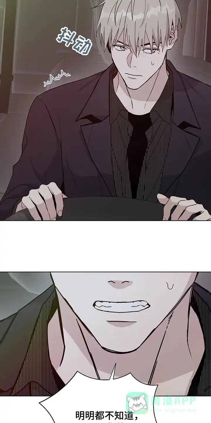 《爆发》第47话 第6页