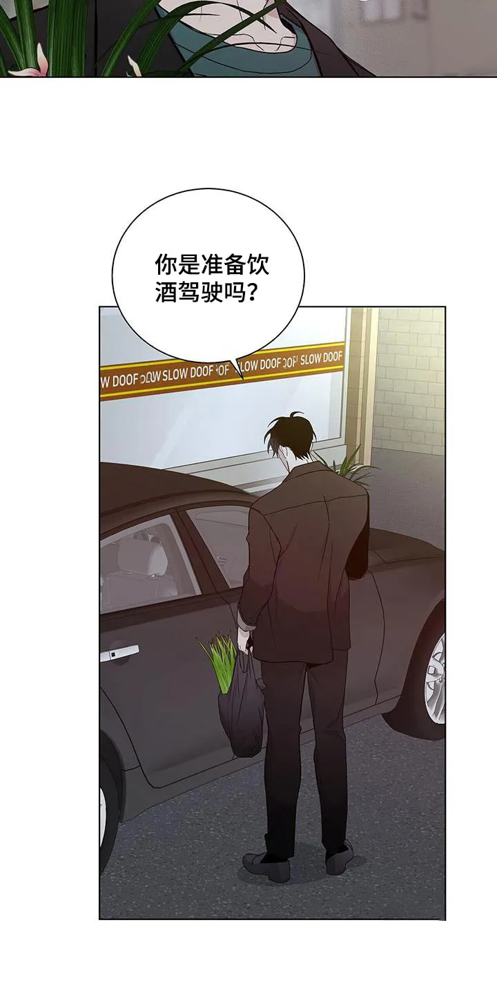 《爆发》第47话 第3页