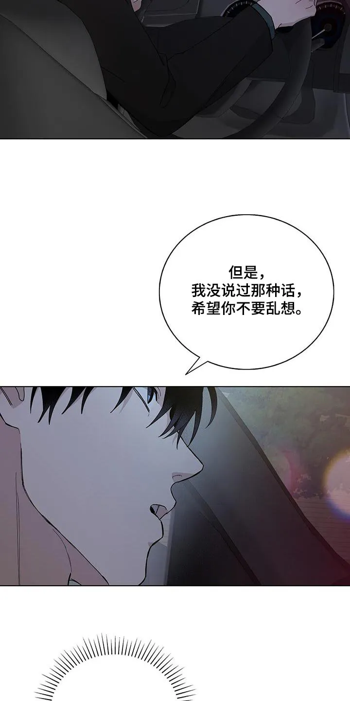 《爆发》第47话 第17页