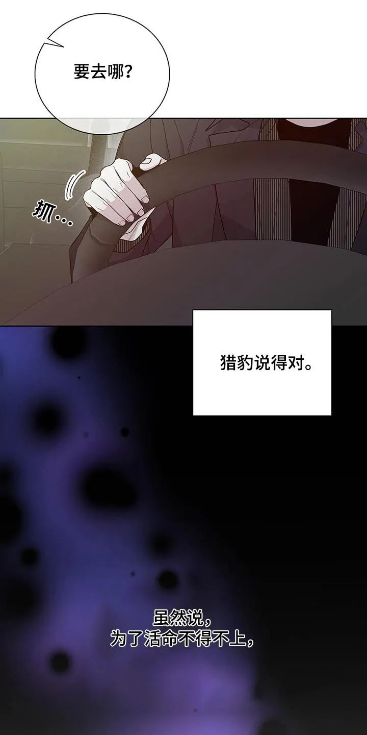 《爆发》第47话 第8页