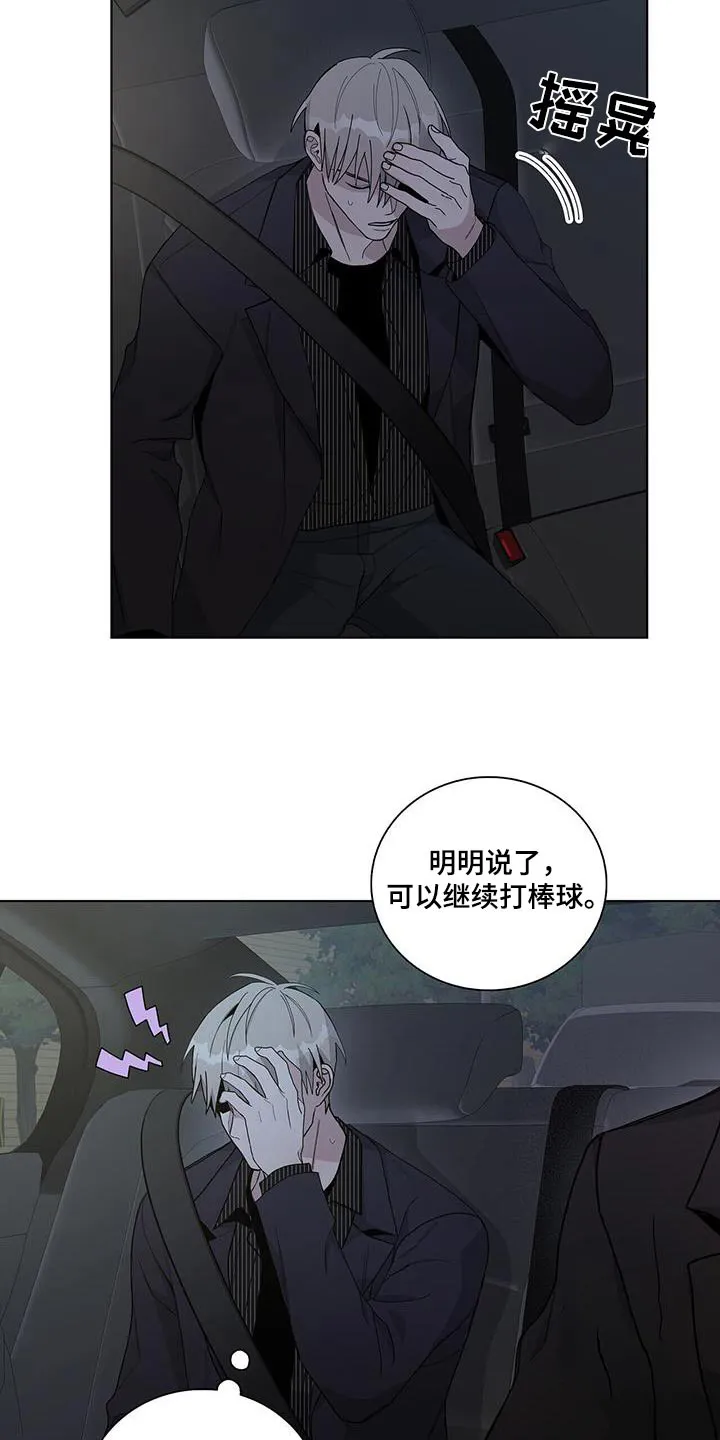 《爆发》第48话 第12页