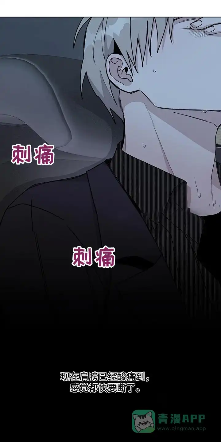 《爆发》第48话 第1页