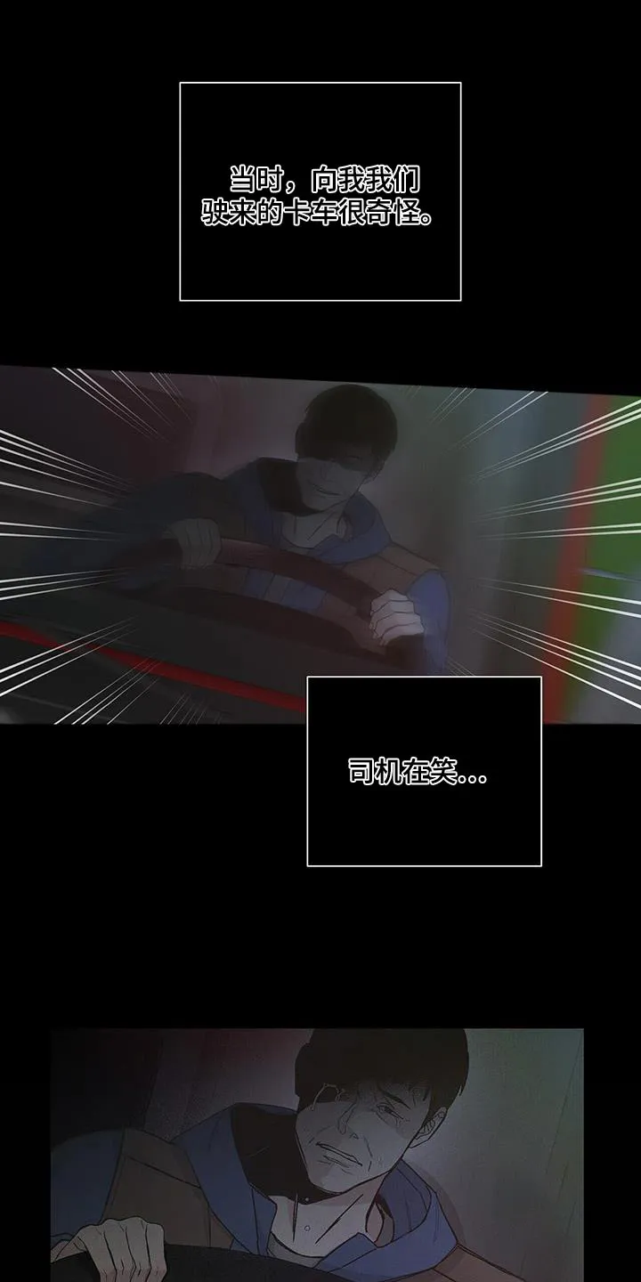 《爆发》第48话 第9页
