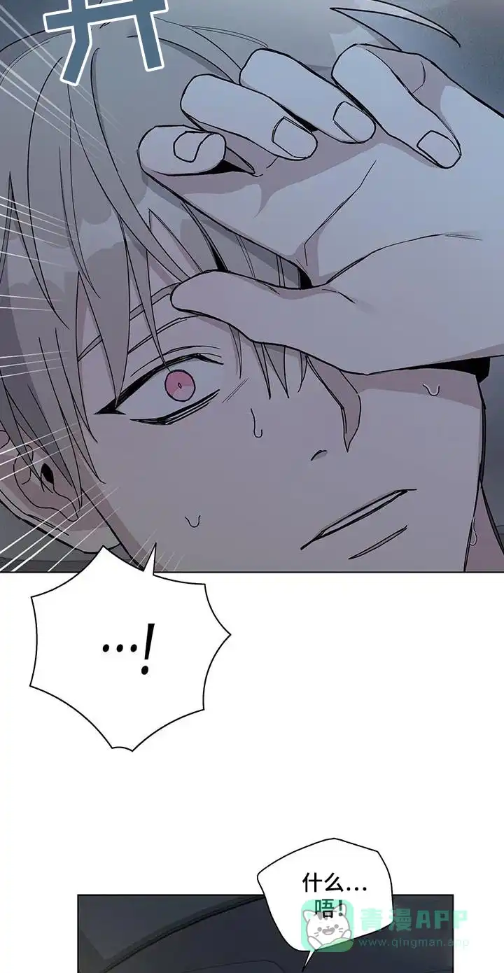 《爆发》第48话 第11页
