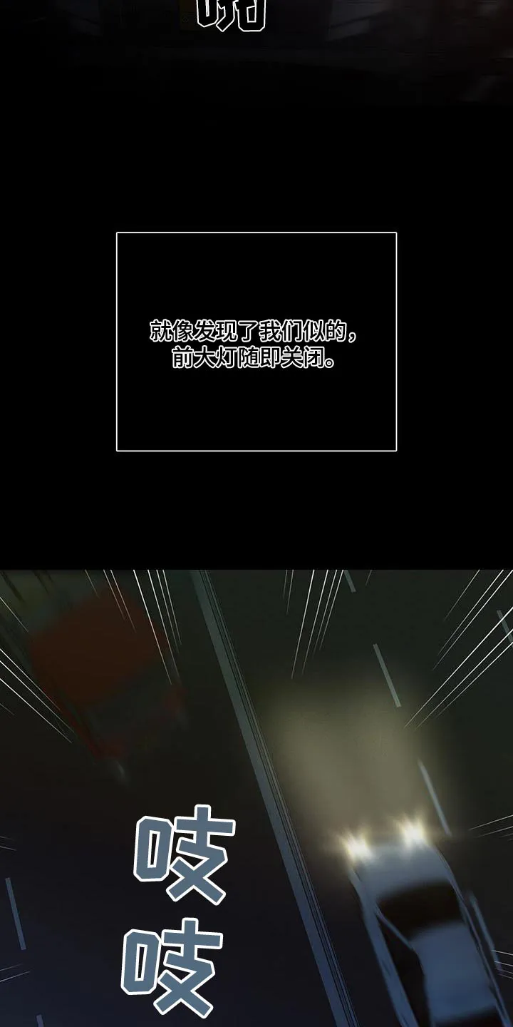 《爆发》第48话 第7页