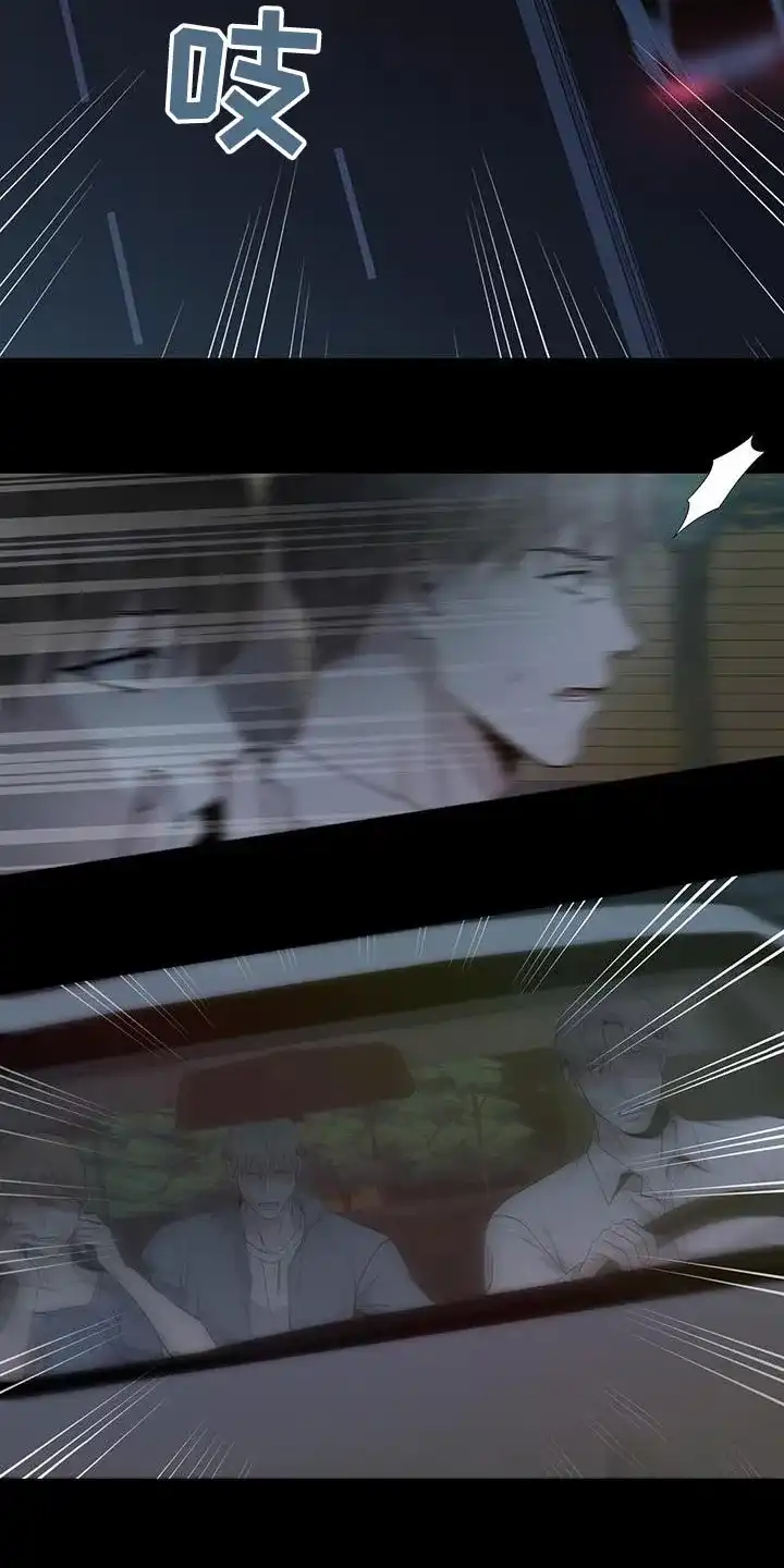 《爆发》第48话 第8页