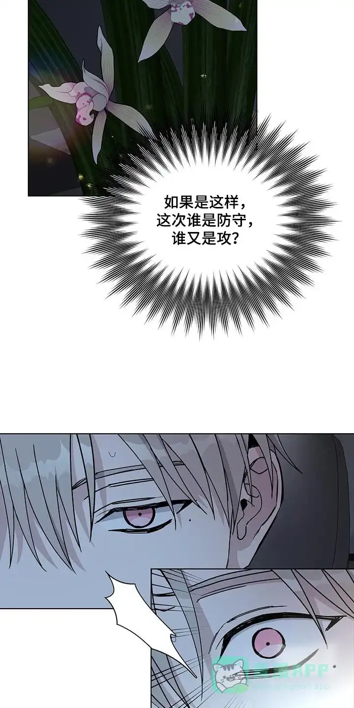 《爆发》第48话 第21页