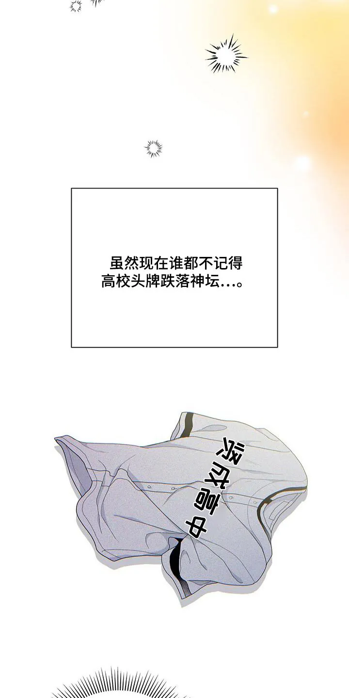 《爆发》第48话 第18页