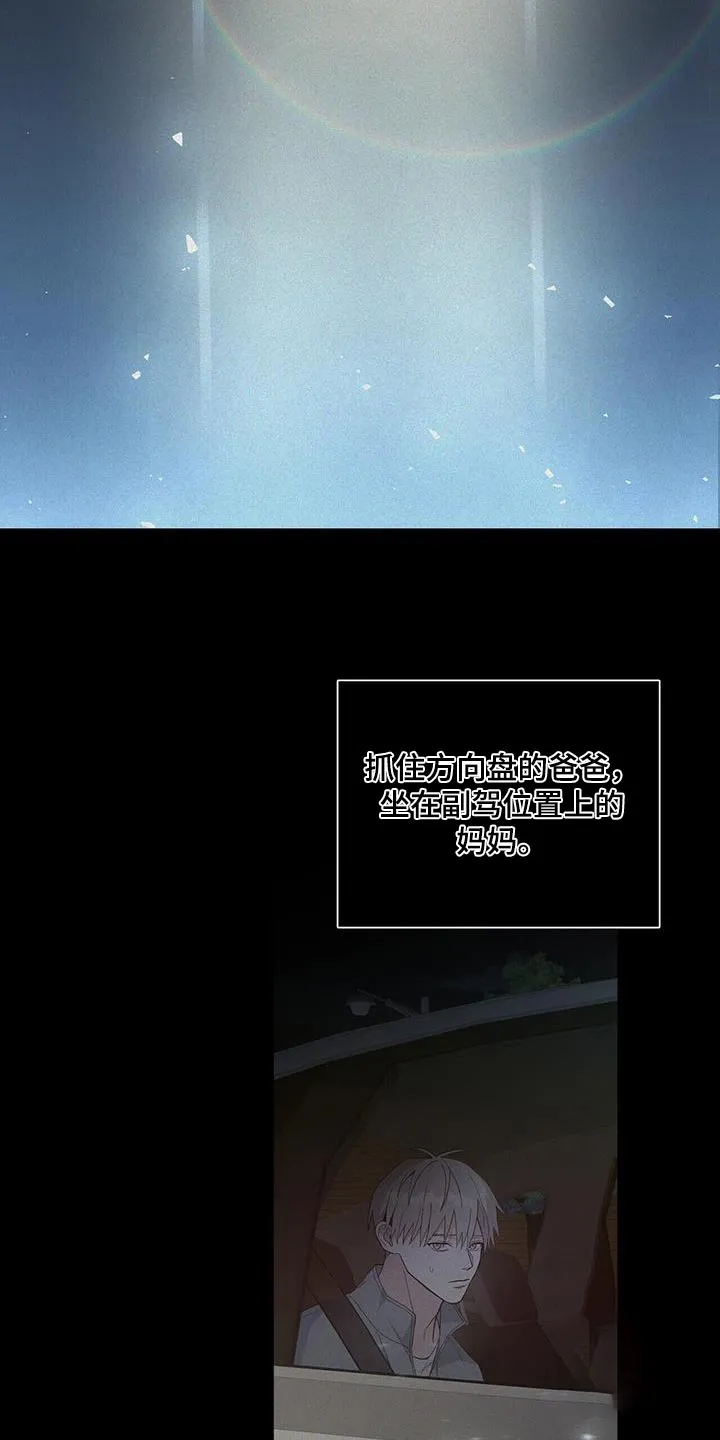 《爆发》第48话 第3页