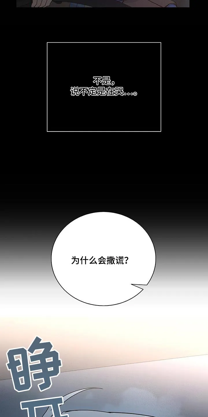 《爆发》第48话 第10页