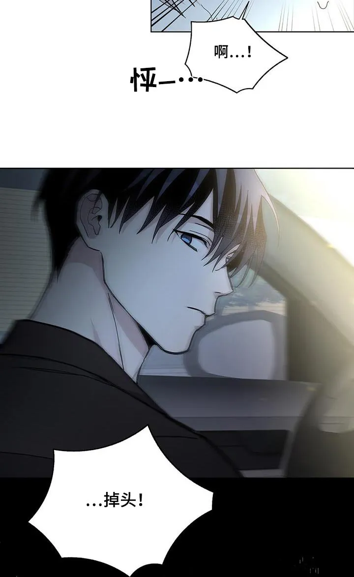 《爆发》第48话 第22页