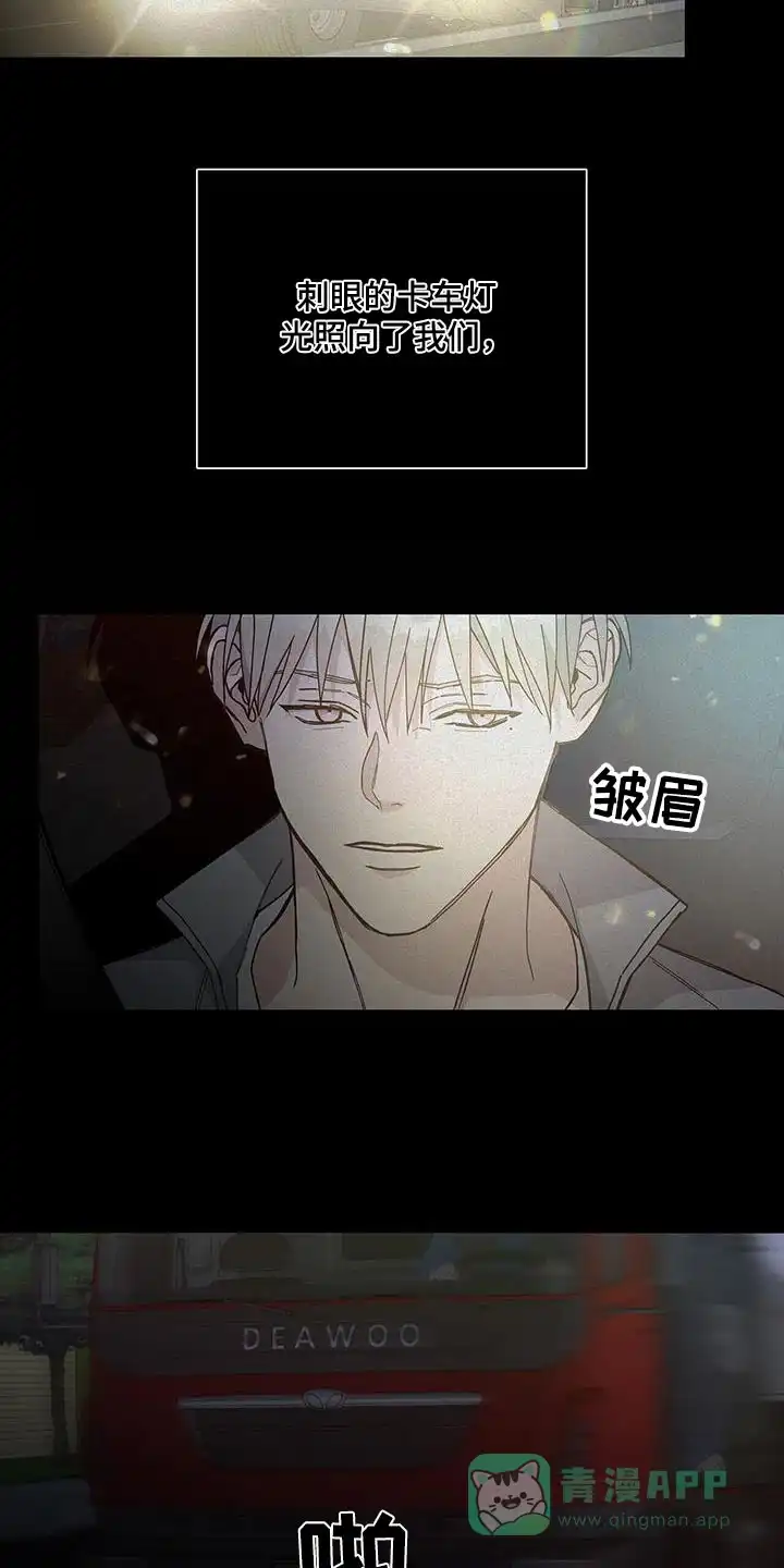《爆发》第48话 第6页
