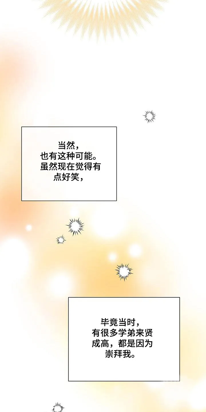 《爆发》第48话 第17页