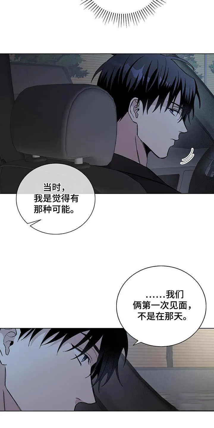 《爆发》第48话 第14页