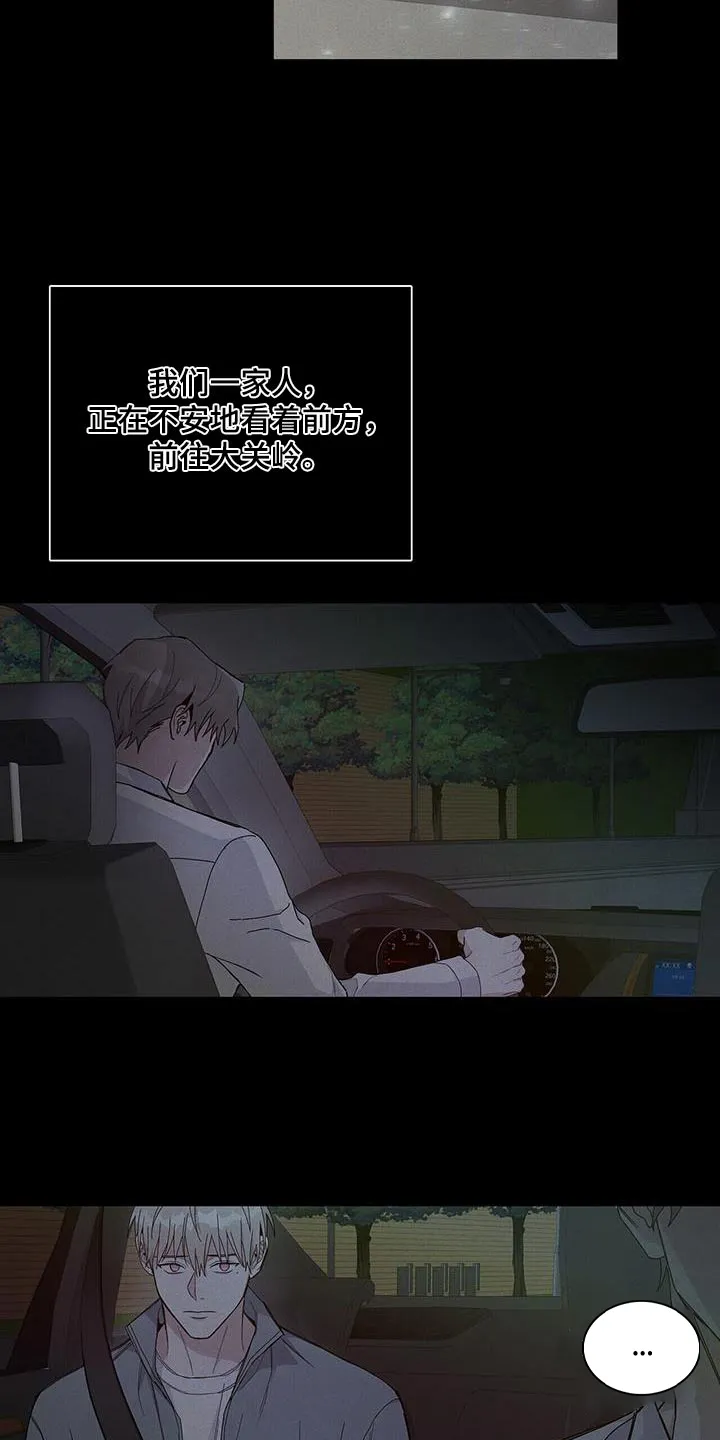 《爆发》第48话 第4页