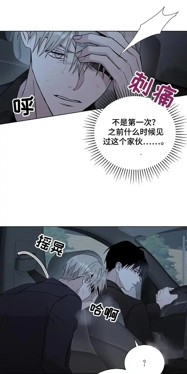 《爆发》第48话 第15页