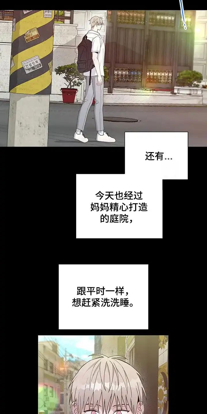 《爆发》第49话 第13页