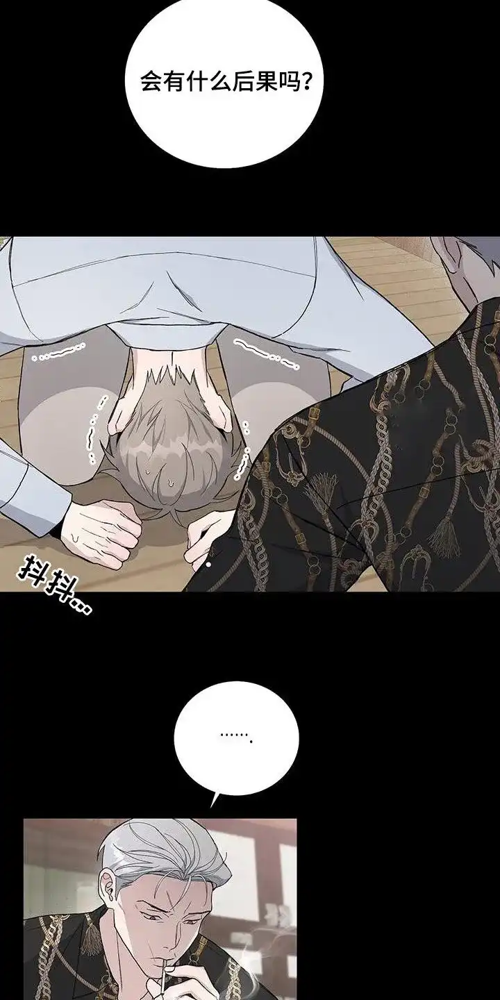 《爆发》第49话 第19页
