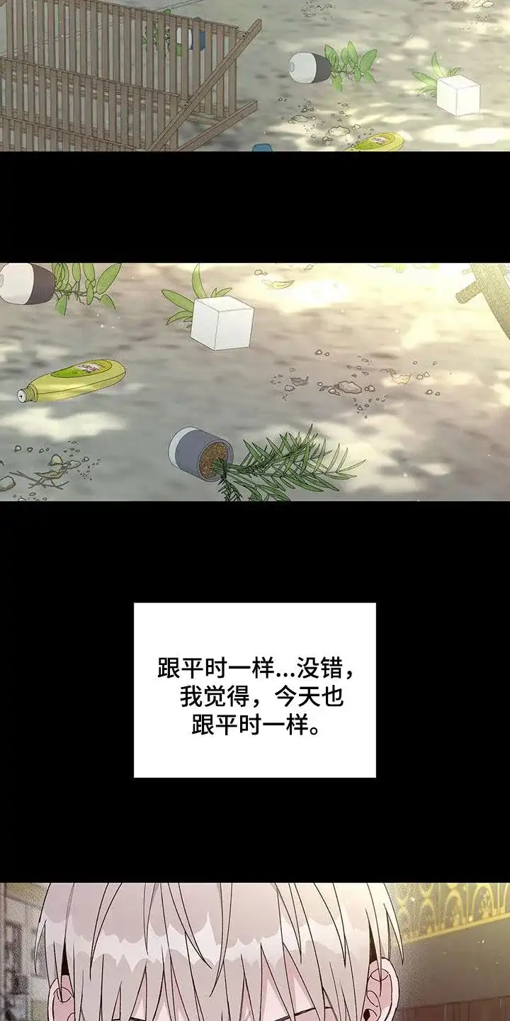 《爆发》第49话 第15页