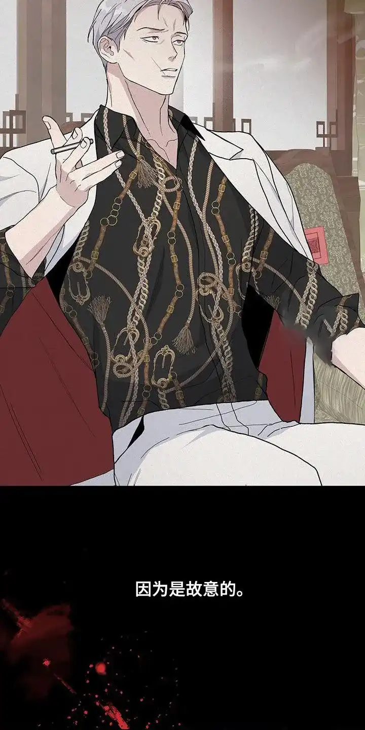 《爆发》第49话 第5页
