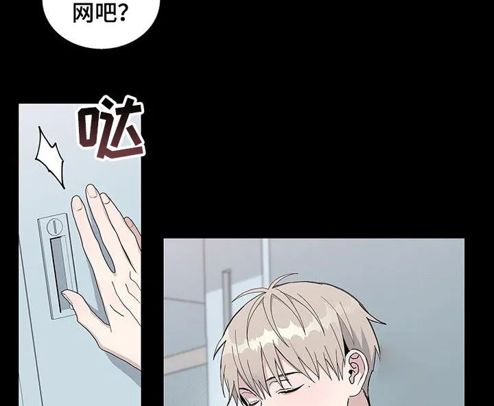 《爆发》第49话 第10页