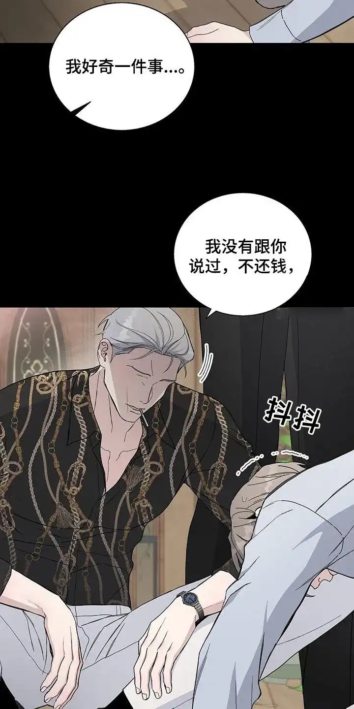《爆发》第49话 第17页