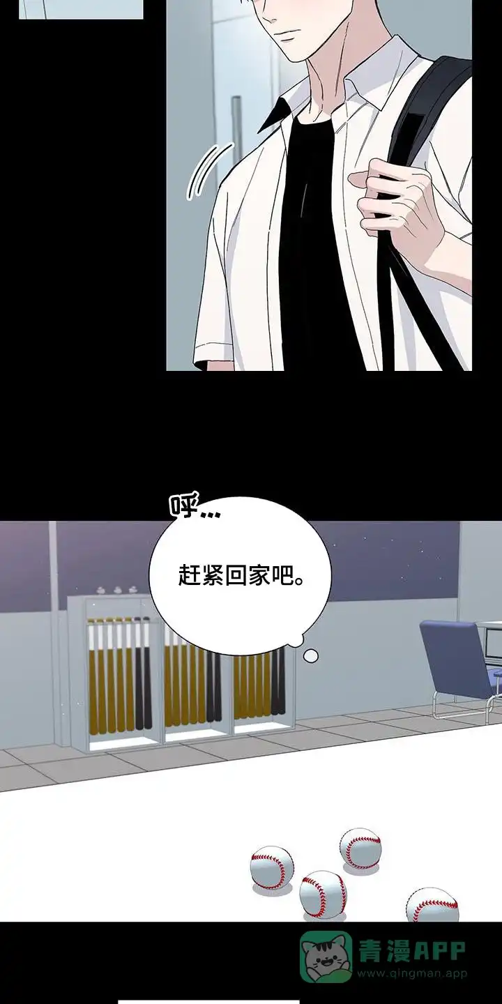 《爆发》第49话 第11页