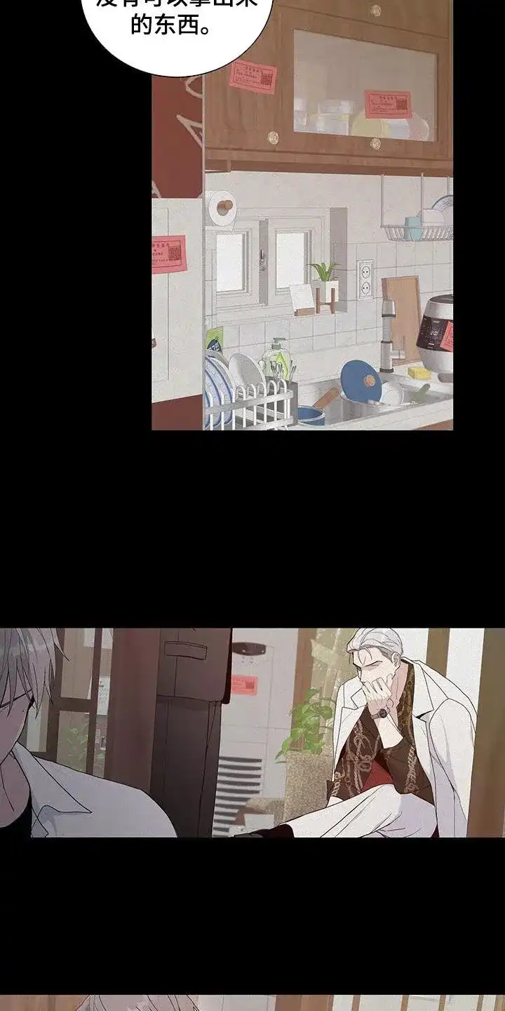 《爆发》第49话 第3页