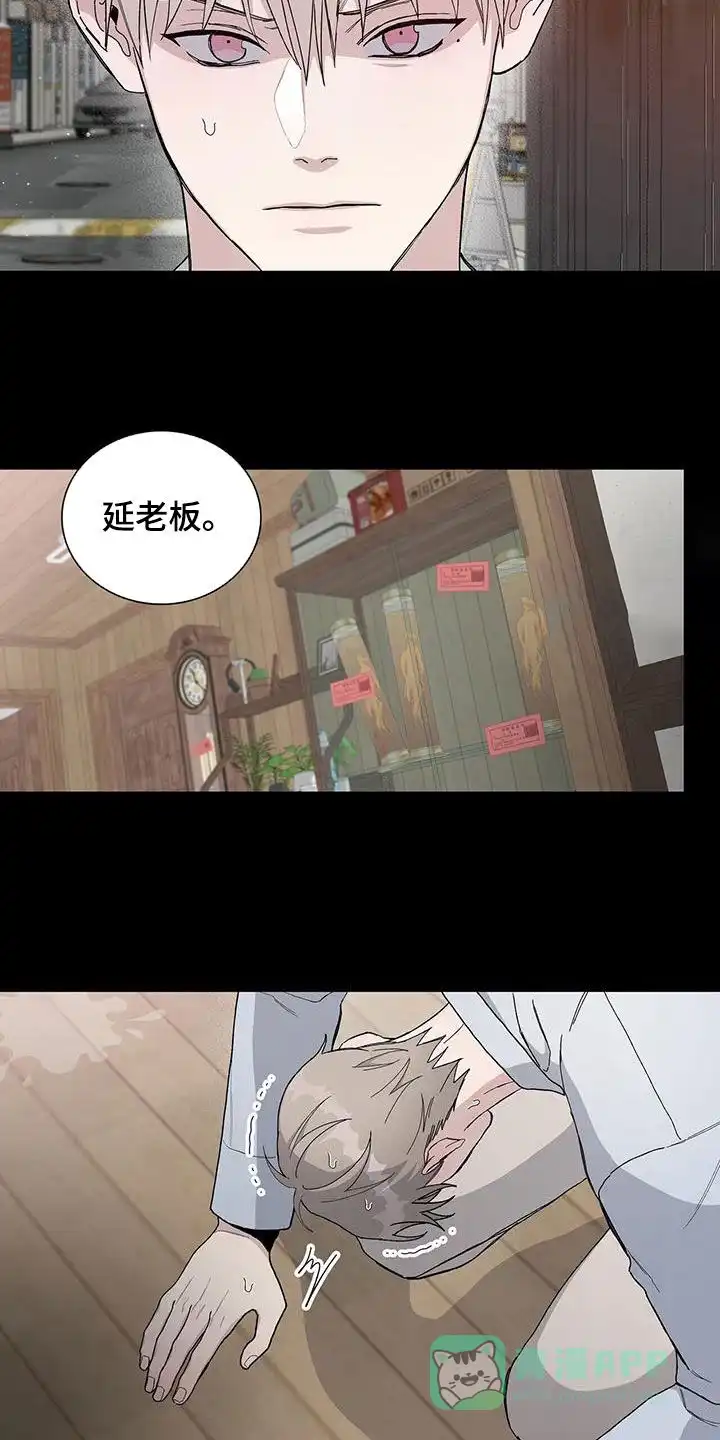 《爆发》第49话 第16页