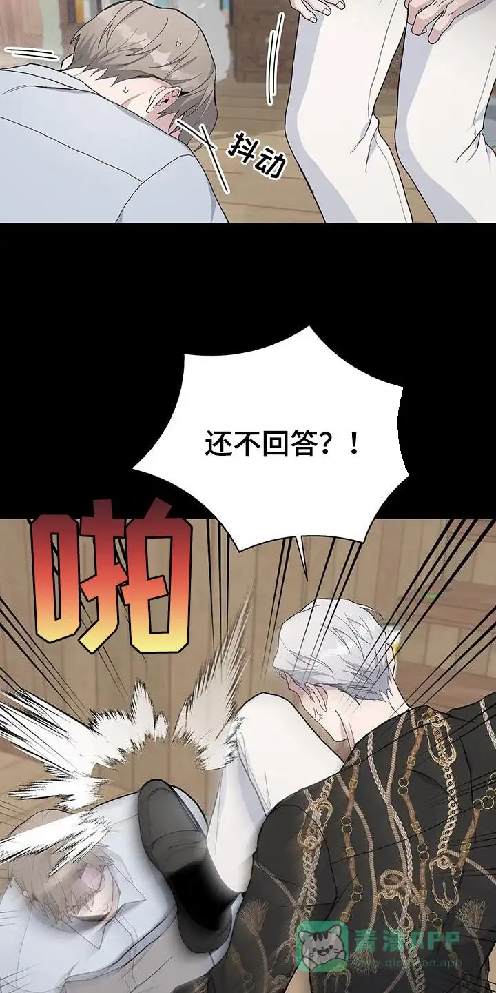 《爆发》第49话 第21页