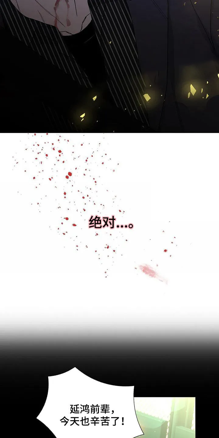 《爆发》第49话 第8页