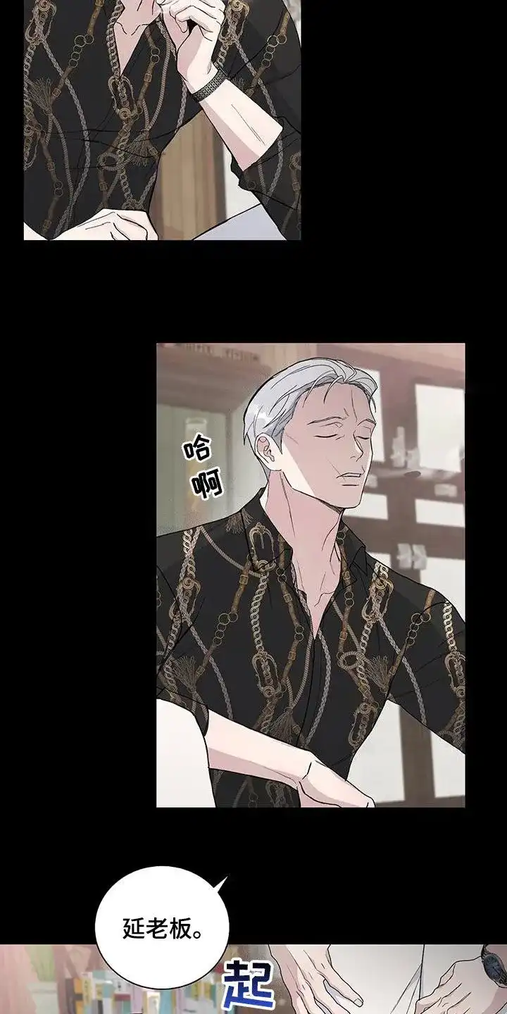 《爆发》第49话 第20页